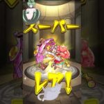 【モンスト】オンリーαガチャで年末運試し！！【これは神引きと言ってもいいのでは？】 #shorts