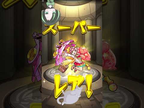 【モンスト】オンリーαガチャで年末運試し！！【これは神引きと言ってもいいのでは？】 #shorts