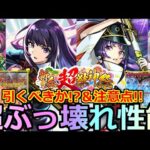 【モンスト】「新春新限定リンネ」《超ぶっ壊れ!!》※バケモノ爆誕やばすぎ…!!新春＆年末年始ガチャ引くべきか!?注意点解説!!年末年始イベント徹底解説!!【新春超獣神祭ガチャ】