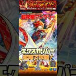 超究極アングリーをエクスカリバー艦隊で攻略。 #shorts #モンスト #モンストニュース #モンストガチャ
