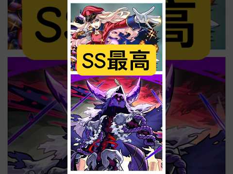 怪物彈珠💥闇黎絕🟣SS最高❓モンスト 凱羅涅 キャローネ
