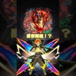 【モンスト】超究極アングリー原作再現してみた！！ #モンスト #モンスターストライク #shorts