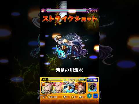 【モンスト】河童とエルのSSを超究極アングリーで使ってみた！