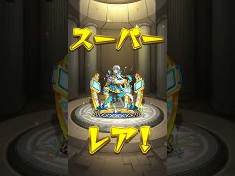 モンスト　2025年振り返りガチャ　前期/前半　10連　#shorts  #shortvideo #short　#モンスト　#モンストガチャ　#モンスターストライク