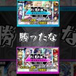 【モンスト】神引き！？2025年振り返りガチャ前半後半各10連引いてみた結果がやばすぎる！ #モンスト #モンスターストライク #shorts