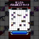 【パネルDEストライク】このキャラだれでしょう？【第17問】【モンスト】