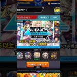 【モンスト】振り返りガチャ引いてみた　#モンスト #モンストガチャ #shorts