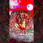 【モンスト】アングリー:グッドプレイセレクション #モンスト #モンストアニメ #モンストアングリー