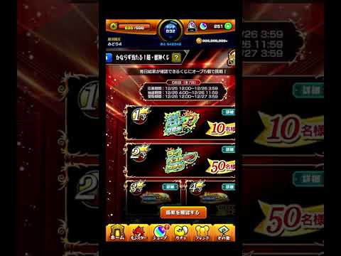 【モンスト】もしや、みんな引いてない？関係あるかな？ #shorts  #モンスト #モンスターストライク