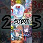 来年廻天楽しみやね🤗✨【モンスト】