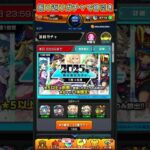 【モンスト】振り返りガチャで神引き！まさかのあのキャラが！！　#モンスト  #リンネ　＃新春超獣神祭　#shorts　＃振り返りガチャ