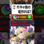 【#モンスト 】大嘘つきの裏切り者YouTuber #モンスターストライク #リンネ