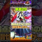 友情強すぎよ。。　#shorts #モンスト #モンストニュース #リンネ #モンストガチャ