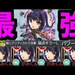 【殴リンネ】モンスト終わったわ【モンスト】