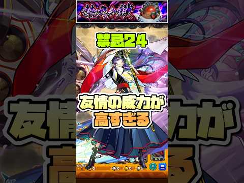 リンネの友情強すぎよ。 #shorts #モンスト #モンストニュース #モンストガチャ