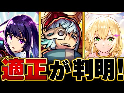 【モンスト】超究極「ノーウェア」適正キャラBEST10 #モンスト  #モンストニュース
