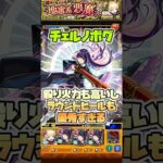 チェルノボグでリンネ強すぎ！ #shorts #モンスト #モンストニュース #モンストガチャ #超究極