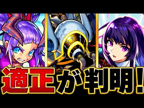 【モンスト】黎絶「イプエクティ」適正キャラランキング #モンスト  #モンストニュース