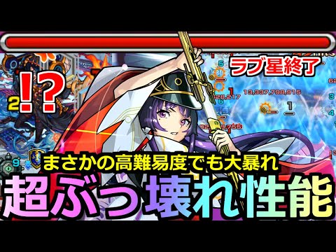 【モンスト】「降魔リンネ」《超ぶっ壊れ性能》※モンスト大丈夫…?とんでもない所で大暴れしてるぞ!!ラブの星墓は完全終了!!まじでやすぎる!!リンネ使ってみた【超獣神祭ガチャ】