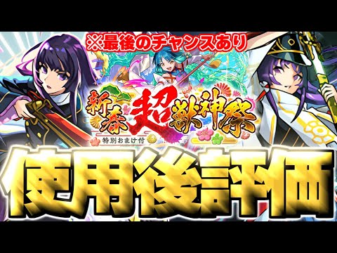 【モンスト】※衝撃映像連発！やばすぎる実装後の評価判明でこれからの運命やいかに…最後のチャンスにも注意！《新春超獣神祭2026：リンネ》