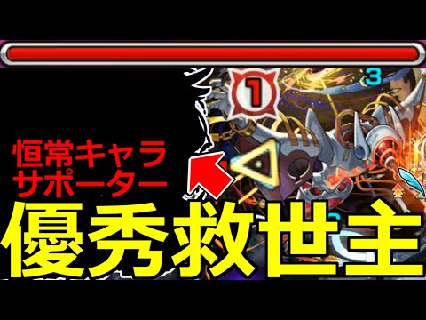 【モンスト】「黎絶イプエクティ」《優秀救世主》※あのキャラ一強だがまさかの救世主で事故が減る!?しかも恒常キャラ!!黎絶初日攻略解説【黎絶】
