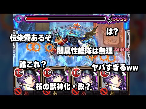【モンスト】もしも約10ヶ月前の人がデティアカルのリンネ艦隊攻略を見たら #モンスト