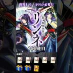 【モンスト】超獣神祭100連目でまさかの！？ #モンスト #モンスターストライク #shorts