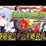 【モンスト】ぺこ！【ホロライブ/兎田ぺこら】