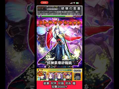 アムネディアで霊装リンネのSS使ってみた【モンスト】 #shorts