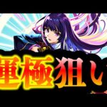 【無謀？】オーブ6000個でリンネ運極を狙う男の上振れ願い新春ガチャ【モンスト】