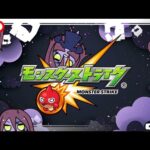 【のんびり#モンスト】おはようございます！参加〇