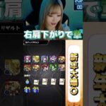 【モンスト】新年大爆死で記念撮影する人【ゆんみ】