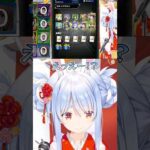 モンストで謝罪配信をするぺこら#shorts 【兎田ぺこらホロライブ/切り抜き】　ホロライブ　切り抜き　兎田ぺこら