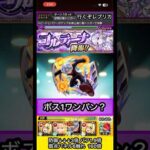 空閑遊真でコルティーナワンパンできるか検証【モンスト】 #shorts