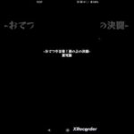【モンスト】激究極狩多るか、初見攻略！！