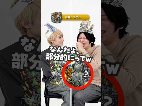 いやムズすぎww #モンスト #アキネーター #バトル