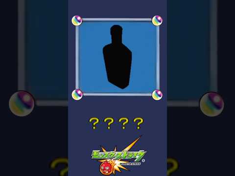 【モンスト】だ～れだ？【第220問】