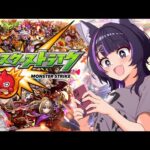 【 モンストライブ 】復帰勢にやさしく教えてくれませんか…？ #vtuber #shorts #モンスト