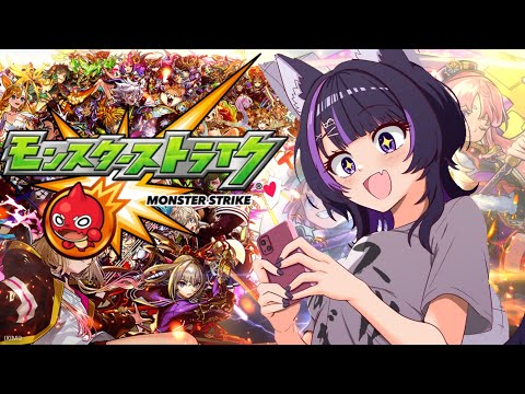 【 モンストライブ 】復帰勢にやさしく教えてくれませんか…？ #vtuber #shorts #モンスト