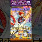 自陣エクスカリバーで超究極ノーウェア攻略！リンネ強すぎる。 #shorts #モンスト #モンストニュース #モンストガチャ