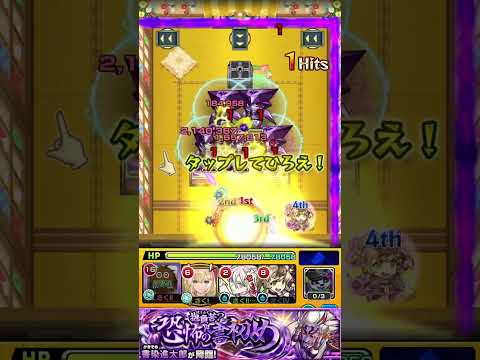 【モンスト】『書染進太郎』おすすめ周回編成3選！運3・運4・メダル稼ぎを徹底紹介！ #モンスト #モンスト #周回