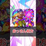 【モンスト】適当にキャラ解説「ブラフマーストラ」 #モンスト #モンスターストライク #解説 #shorts