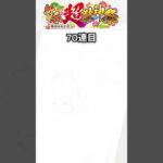 【#モンスト 】リンネが欲しい70,80連目！新春超獣神祭ガチャ！【#モンスターストライク 】 #vtuber  #ゲーム実況 #ガチャ #個人勢VTuber #セルフ受肉VTuber