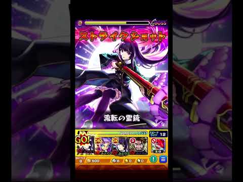 【モンスト】イプエクティ初見！ #shorts  #モンスト #モンスターストライク