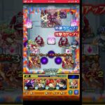 パラノヴィアの星墓 アムマラ12手 #モンスト#アムマラ #破界の星墓 #s