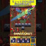 阿修羅完全無課金編成  #モンスト #モンスターストライク  #shorts
