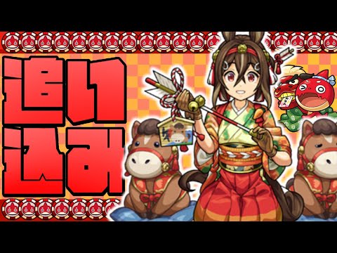 【モンスト】追い込みオラコイン