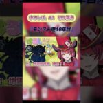 モンスト歴10年目。 #shorts #モンスト #切り抜き #vtuber