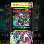ナイトメア(振袖)でプロポバテをワンパン[モンスト]#shorts  #モンスト #モンスターストライク#黎絶#プロポバテ