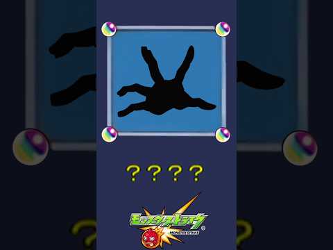 【モンスト】だ～れだ？【第222問】